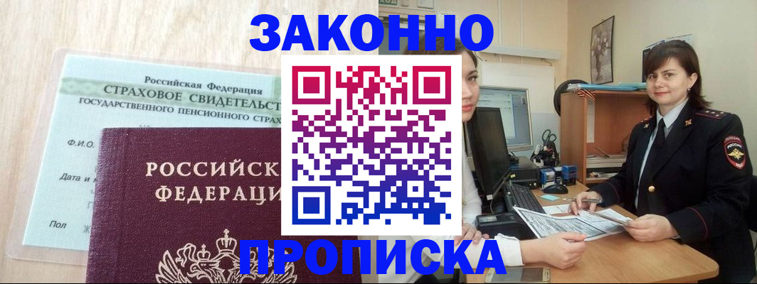 прописка поиск в Тамбовской области