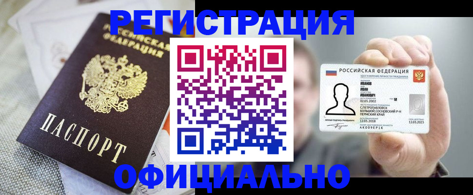 регистрация в Тамбовской области