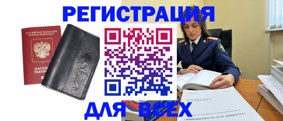 прописка в Тамбовской области