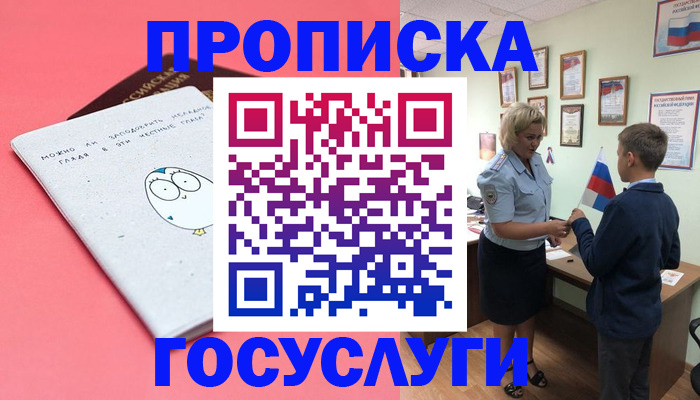 временная регистрация надежно в Тамбовской области