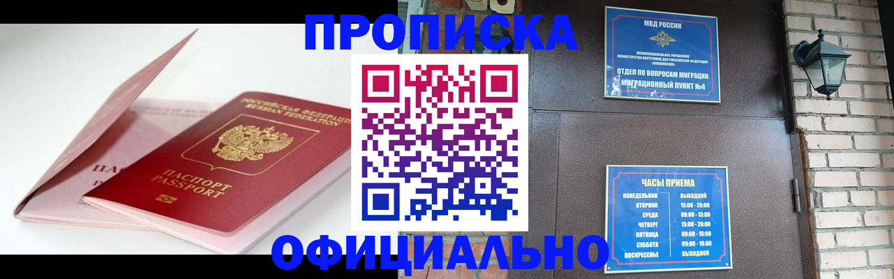 временная регистрация адрес в Тамбовской области